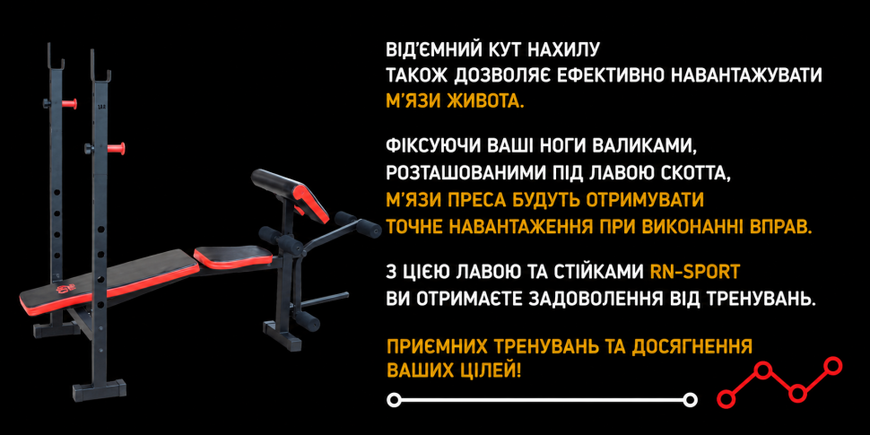 Лава для жиму універсальна ReadMeBlack + штанга 103 кг RN-Sport RMB-103 фото