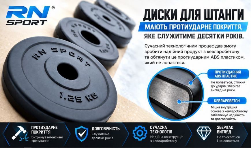 Лава для жиму чорна, універсальна ReadMeBlack + штанга 75 кг RMB-Black75 фото