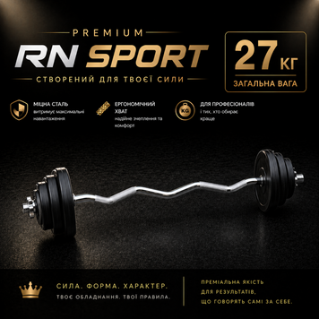 Штанга слабовигнута W-подібна на 27 кг Bitum RN27 фото