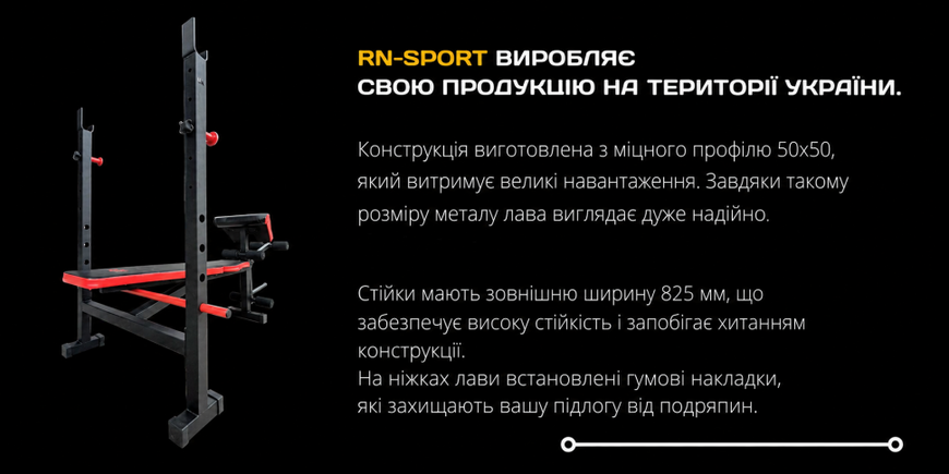 Лава для жиму універсальна ReadMeBlack + штанга 75 кг RN-Sport RMB-75 фото