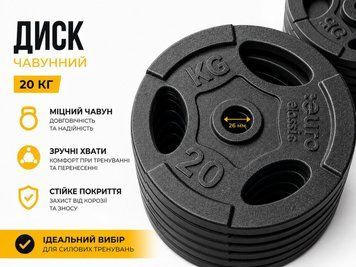 Диск (Блин) металевий Evro Classic 20 кг - 26 мм RN_Evro20-26 фото
