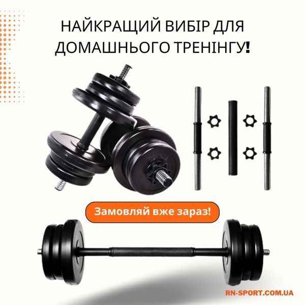 Перехідник під штангу + 2 шт гриф гантельний 45 см - 30 мм BD-45-100 фото